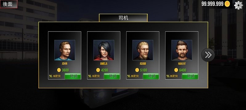 欧洲卡车模拟器2024手机版