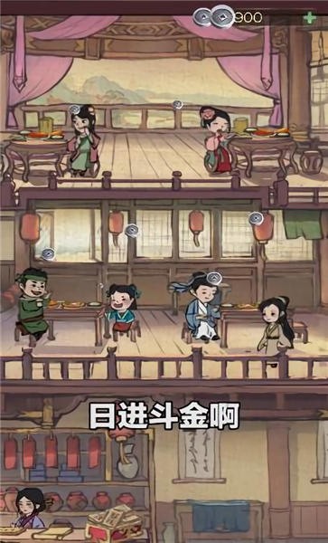 经商风云录官方版