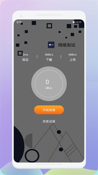 黑豹工具官方版