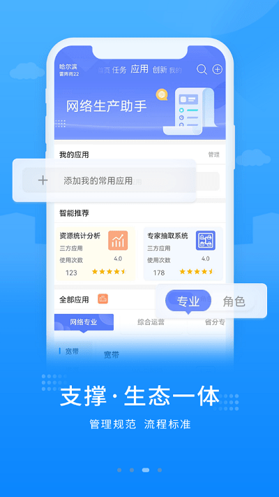 联通网络官方版 联通网络app下载