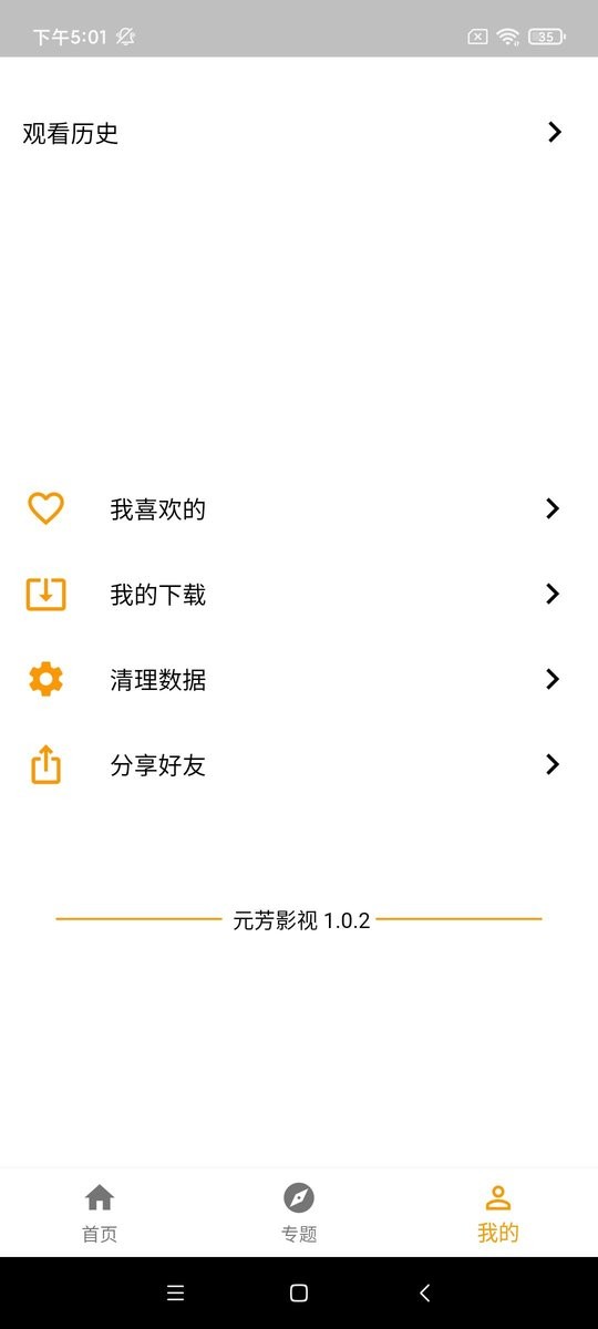 元芳影视最新版