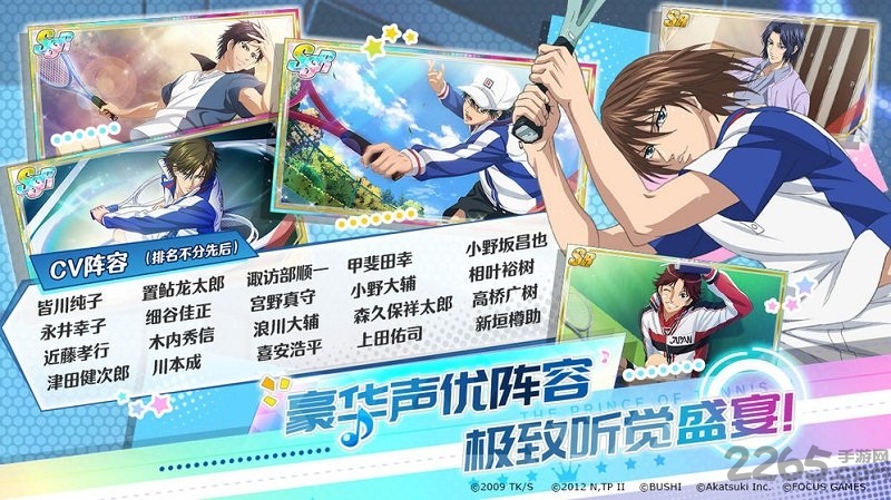 新网球王子taptap手游