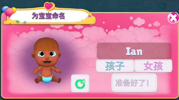 婴儿托儿所手机版