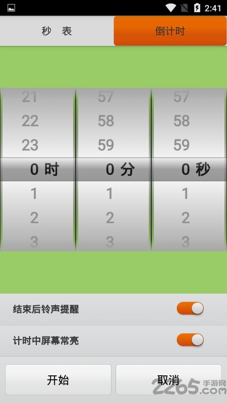 速记秒表app