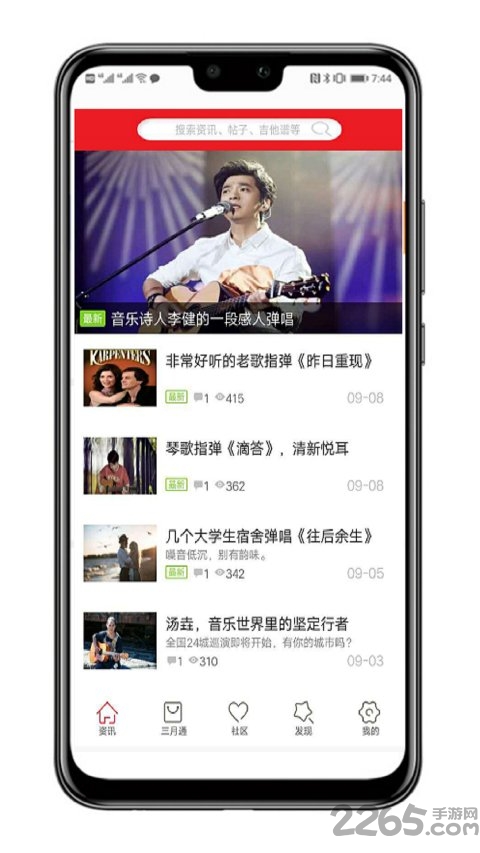 指弹世界手机版