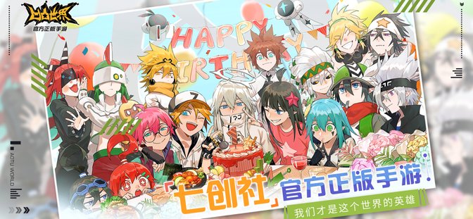 凹凸世界taptap版