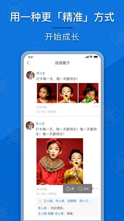 成长派app 成长派软件下载