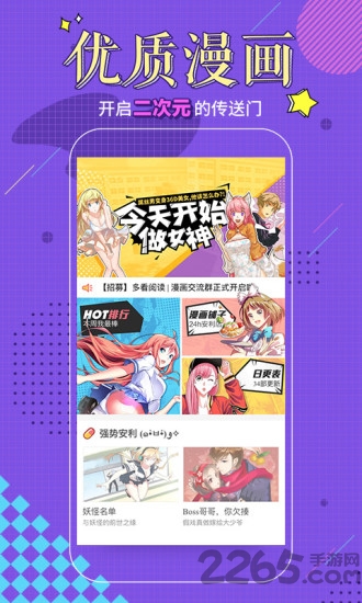 多看阅读2.6旧版本