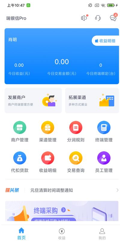 瑞大宝官方版 瑞大宝app下载