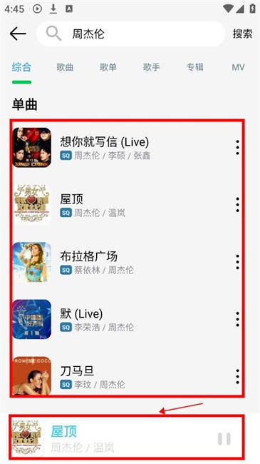 OI音乐app OI音乐下载器