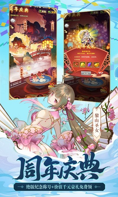 金立少年西游记手机版