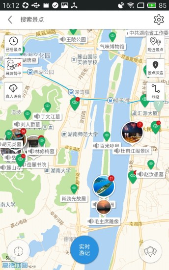 长沙导游手机版
