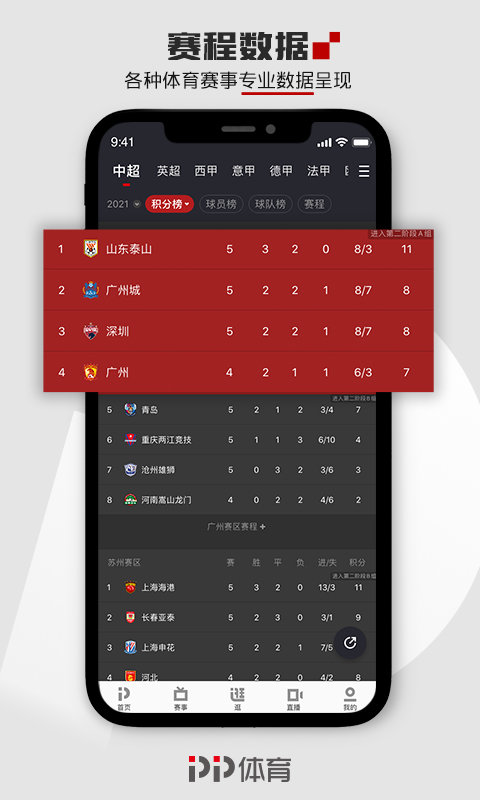 pp体育旧版本 pp体育老版本下载