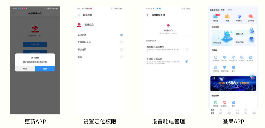 联通公众最新版本 联通公众app下载官方版