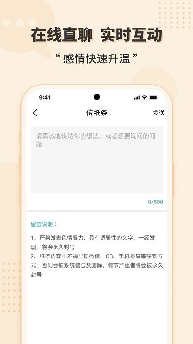 喜鹊征婚相亲app
