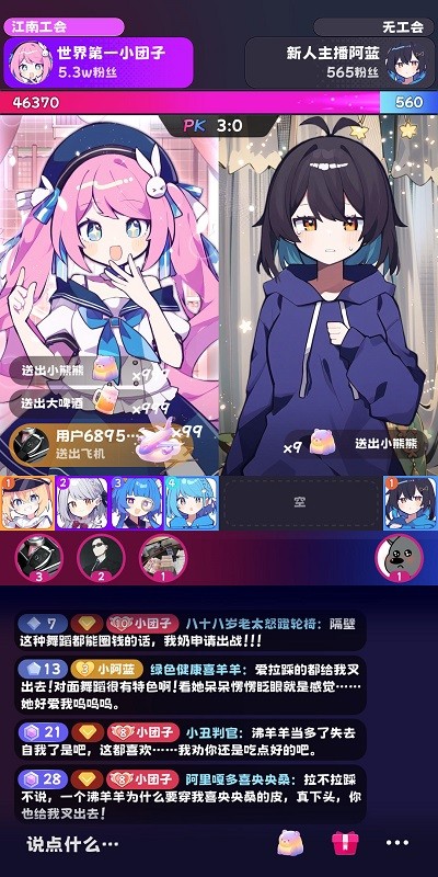 江南第一主播公司官方下载