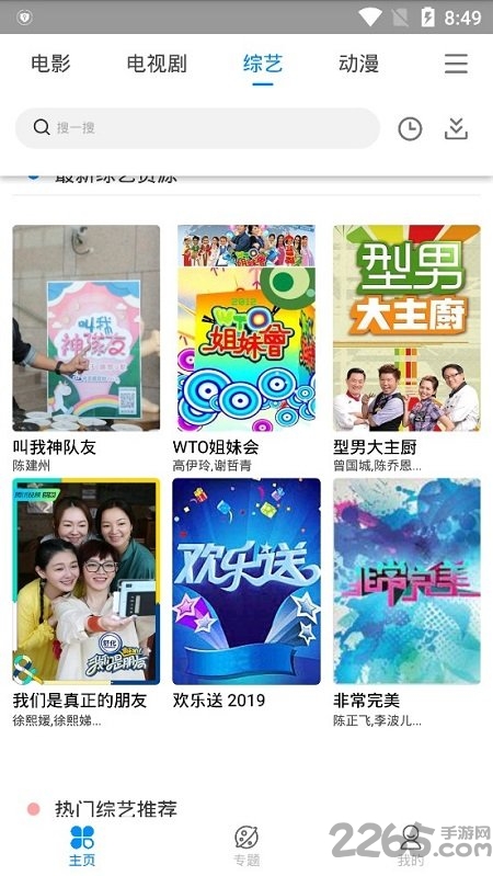 雷鸟播放器最新版下载