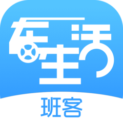 班客车生活下载-官方版下载安卓最新版