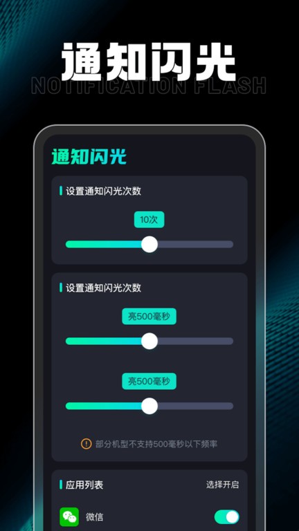 充电小达人app最新版