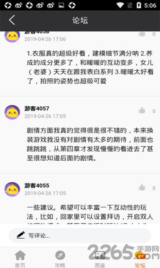闪耀暖暖助手app