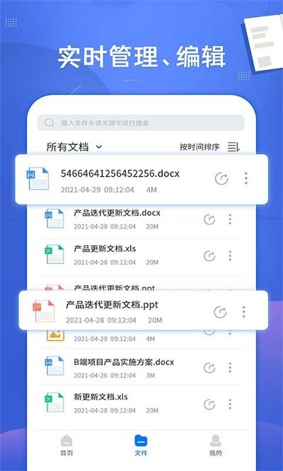 易转pdf转换器软件