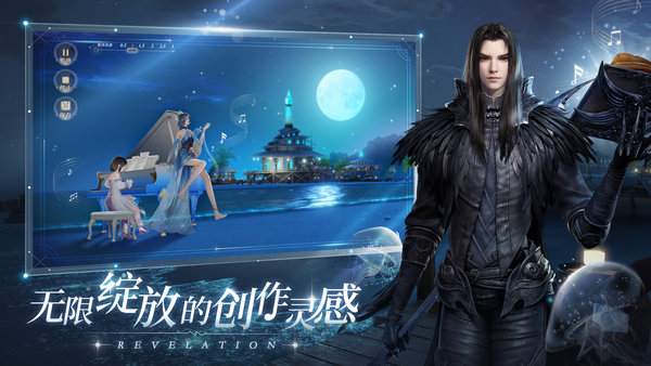 网易天谕手游内测版