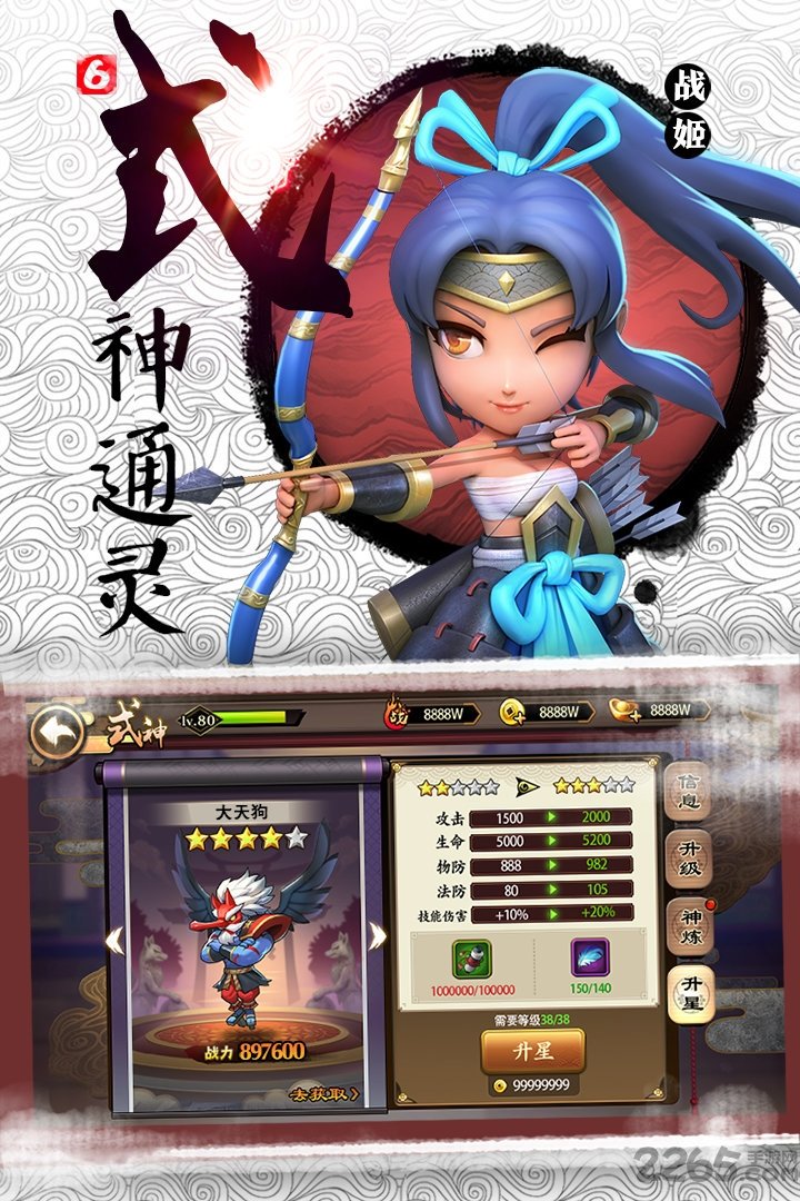 快手星期六魔王手游