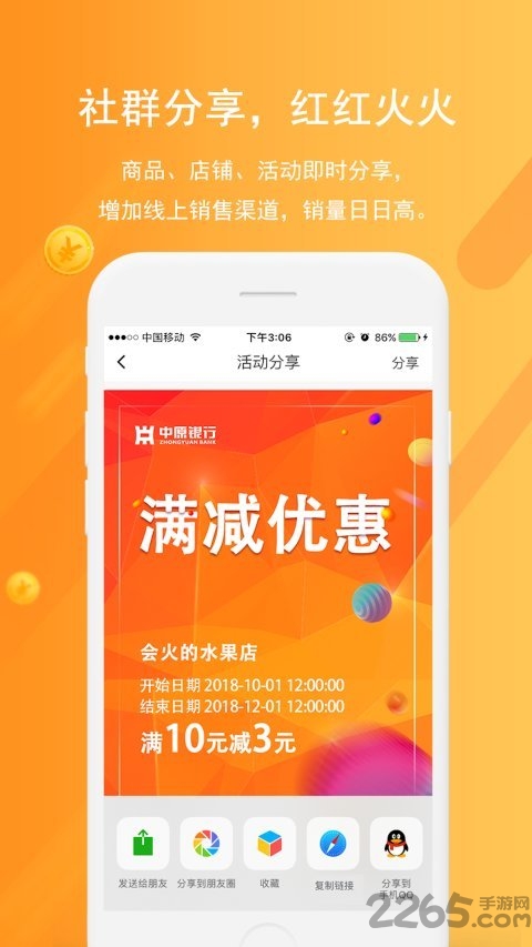 聚商app 聚商手机版
