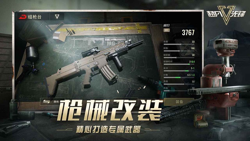 超凡先锋先行服(Badlanders).apk