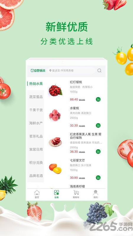 京楚优选app 京楚优选app下载