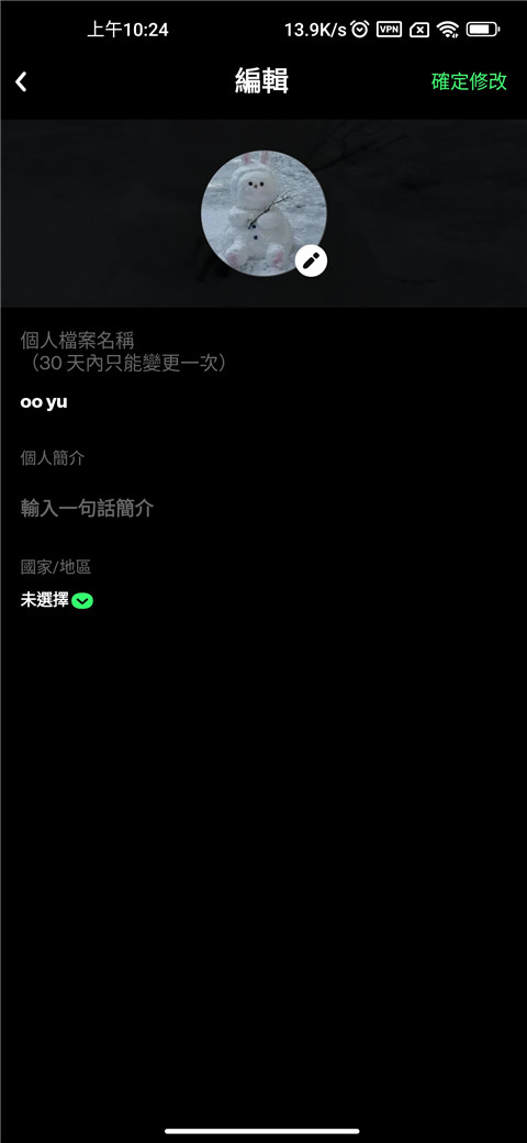 taptap lite如何修改资料 taptap lite如何修改资料
