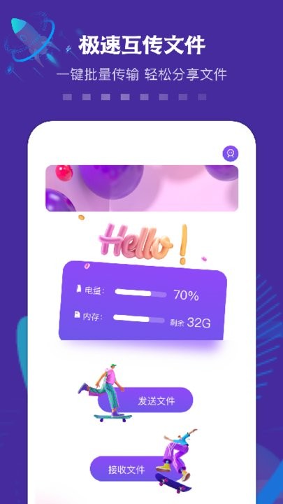 克隆数据换机app 克隆数据换机最新版下载