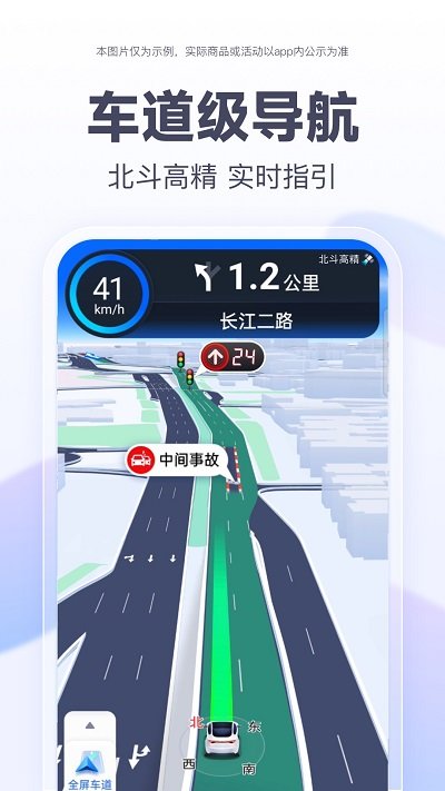 百度地图app鸿蒙版本 百度地图鸿蒙版下载安装