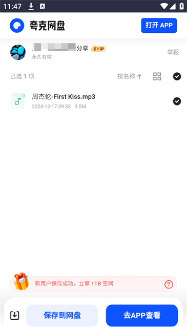 极光无损音乐播放器 极光无损音乐app