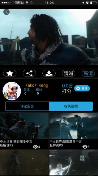 游控派app
