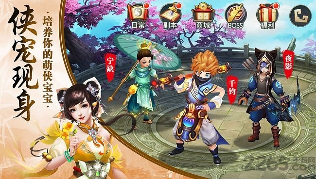 仙豆游戏武林风云