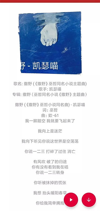 QMD音乐软件功能介绍教程