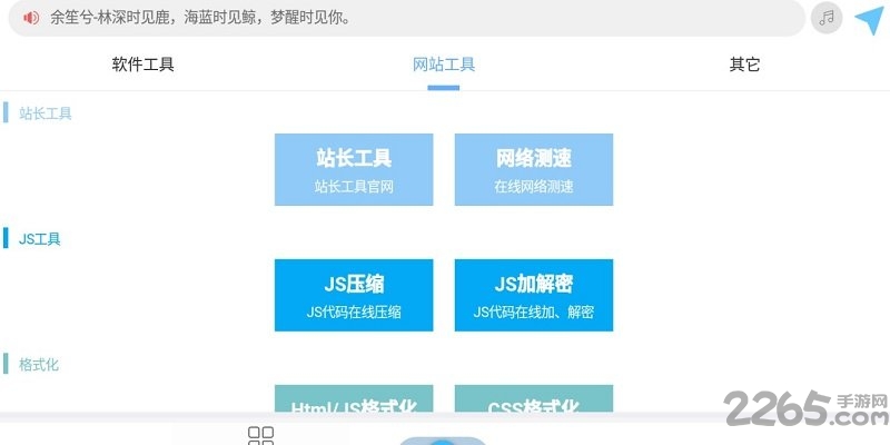 余笙兮小助手app 余笙兮小助手手机版