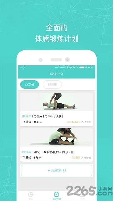 小马健康家长版