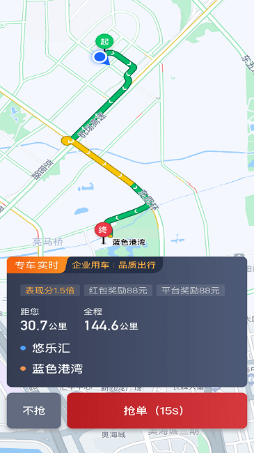 摩登出行司机版