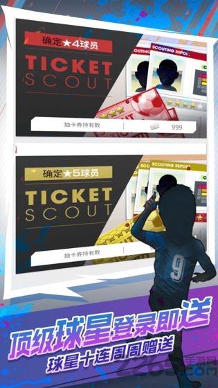 世嘉口袋创造球会游戏