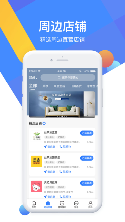 德成智联手机版 德成智联app下载