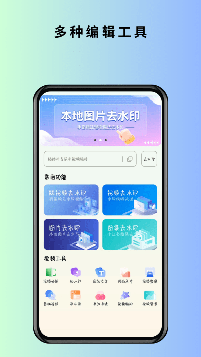 马克全能去水印app 马克全能去水印官方版下载