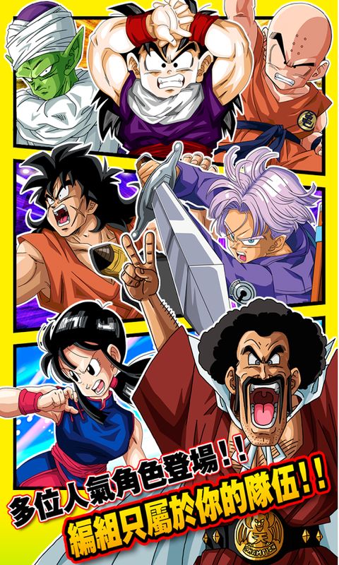 龙珠爆裂激斗最新官方版 龙珠爆裂激斗下载最新版2020