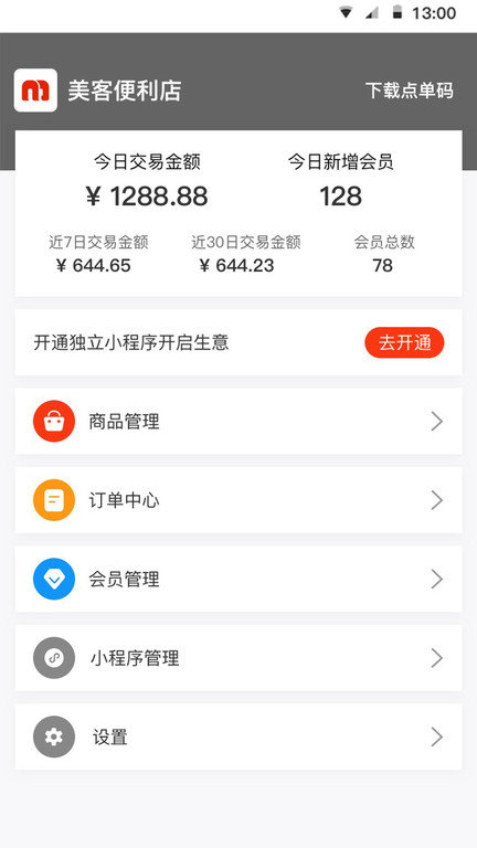 美客美聚商家版app 美客美聚商家端下载
