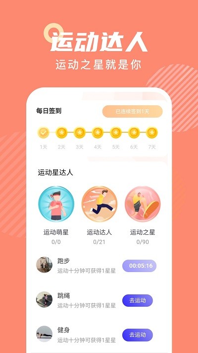悦动宝app