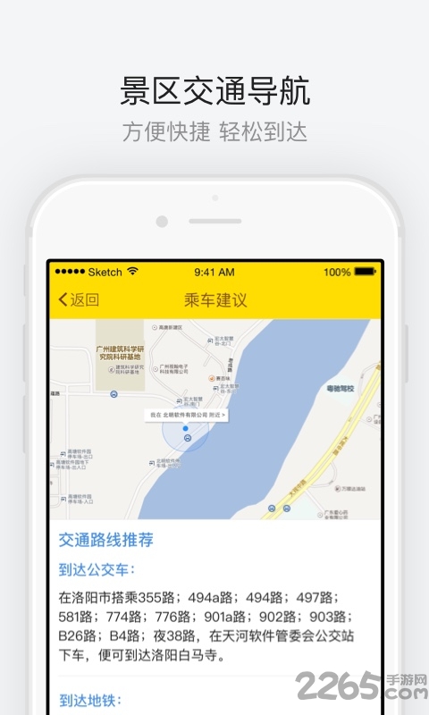 洛阳白马寺app