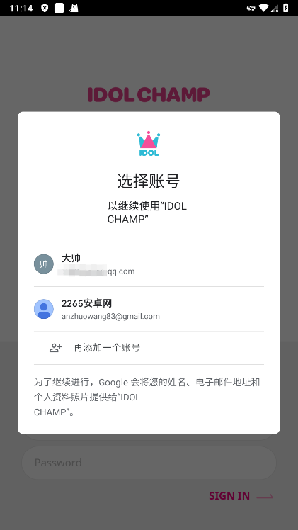 idolchampcn怎么登录
