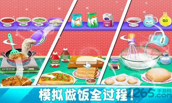 我爱做饭官方版