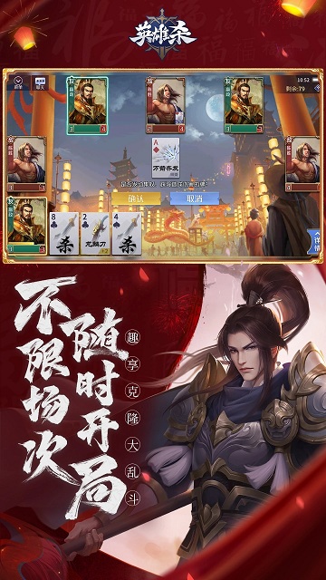 腾讯英雄杀手机版